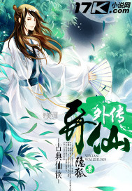 源世界之天衍
